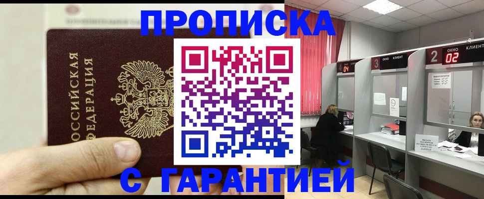 временная регистрация собственник в Воронежской области